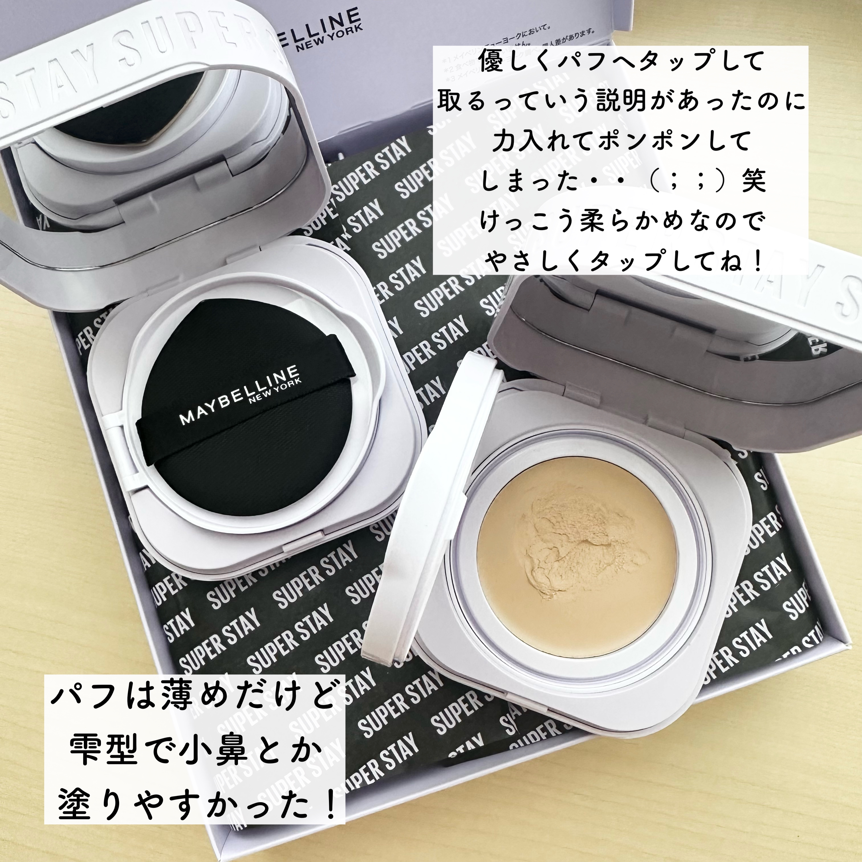 SPステイ クリームパクト ファンデーション/MAYBELLINE NEW YORK/クリーム・エマルジョンファンデーションを使ったクチコミ（3枚目）