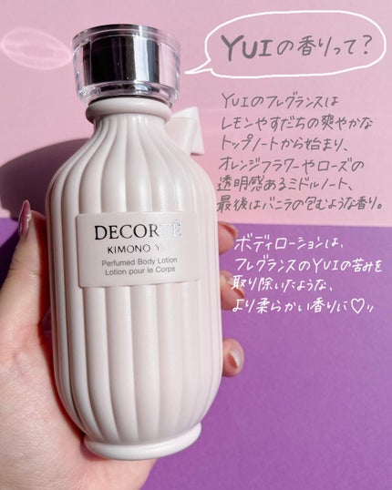 キモノ ユイ パフュームド ボディローション/DECORTÉ/ボディローションを使ったクチコミ(7枚目)