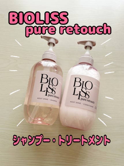 SS ビオリス ピュアレタッチ ぱやとぅや シャンプー/ヘアコンディショナー/SSビオリス/市販シャンプーを使ったクチコミ(1枚目)