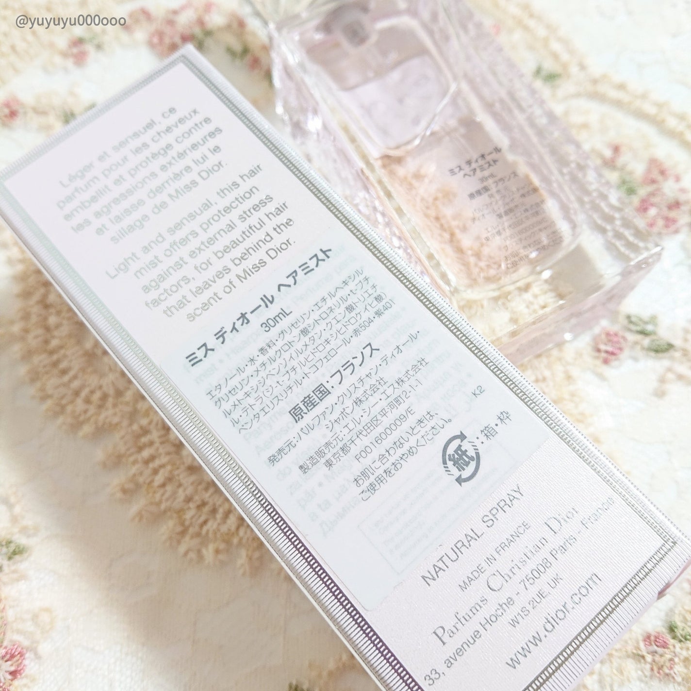 【旧】ミス ディオール ヘア ミスト/Dior/ヘアミストを使ったクチコミ(5枚目)