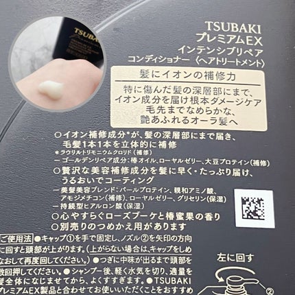 プレミアムEX インテンシブリペア <シャンプー>/コンディショナー<ヘアトリートメント> /TSUBAKI/市販シャンプーを使ったクチコミ(3枚目)