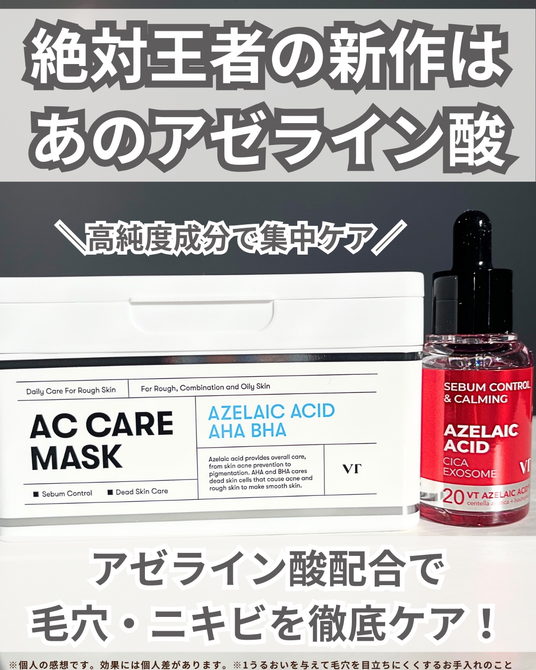 A1カーミング アンプル/VT/美容液を使ったクチコミ（2枚目）