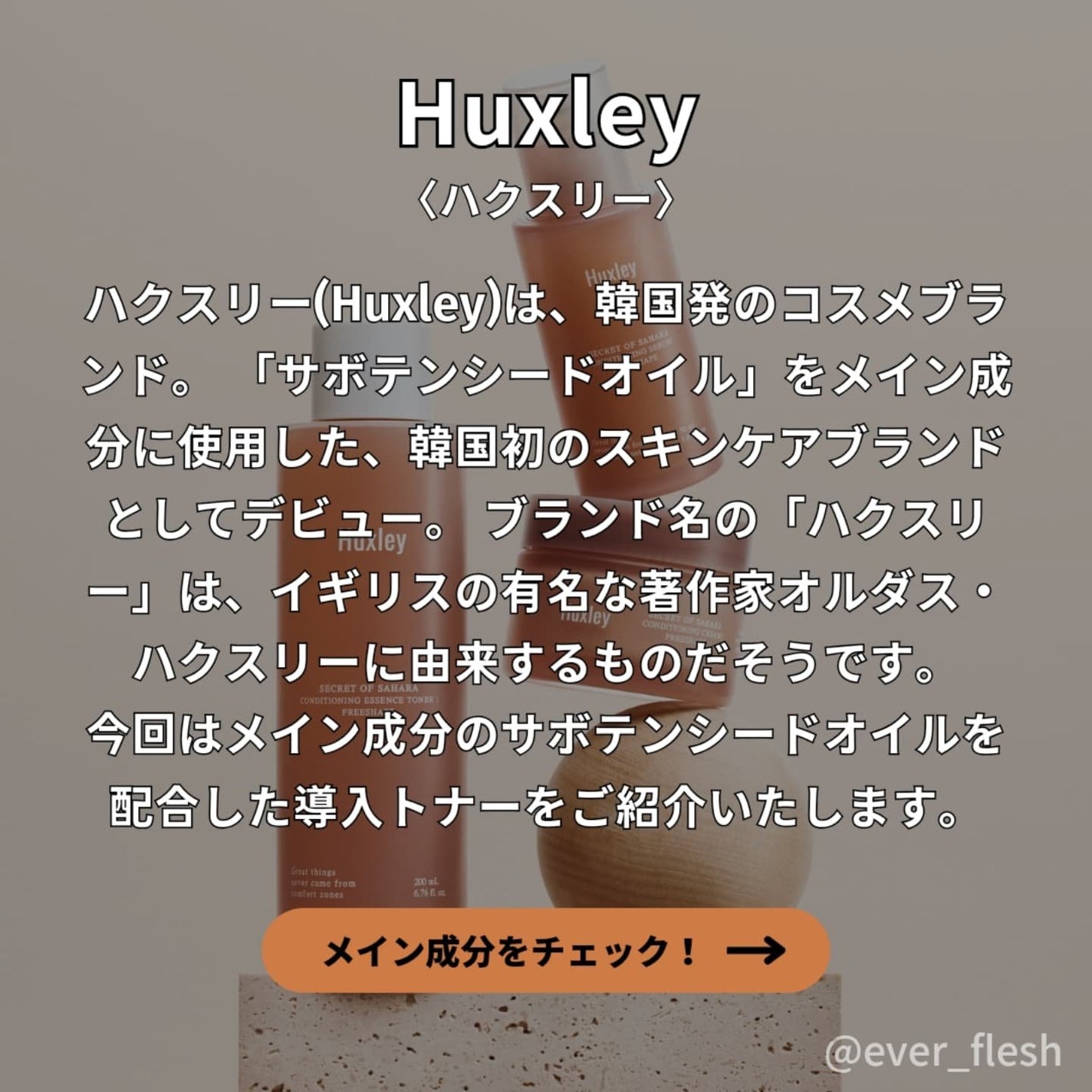 コンディショニングエッセンストナー/Huxley/化粧水を使ったクチコミ(2枚目)