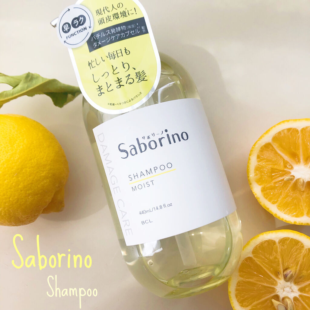 ハヤラクシャンプー モイスト/トリートメント モイスト/サボリーノ/市販シャンプーを使ったクチコミ（2枚目）