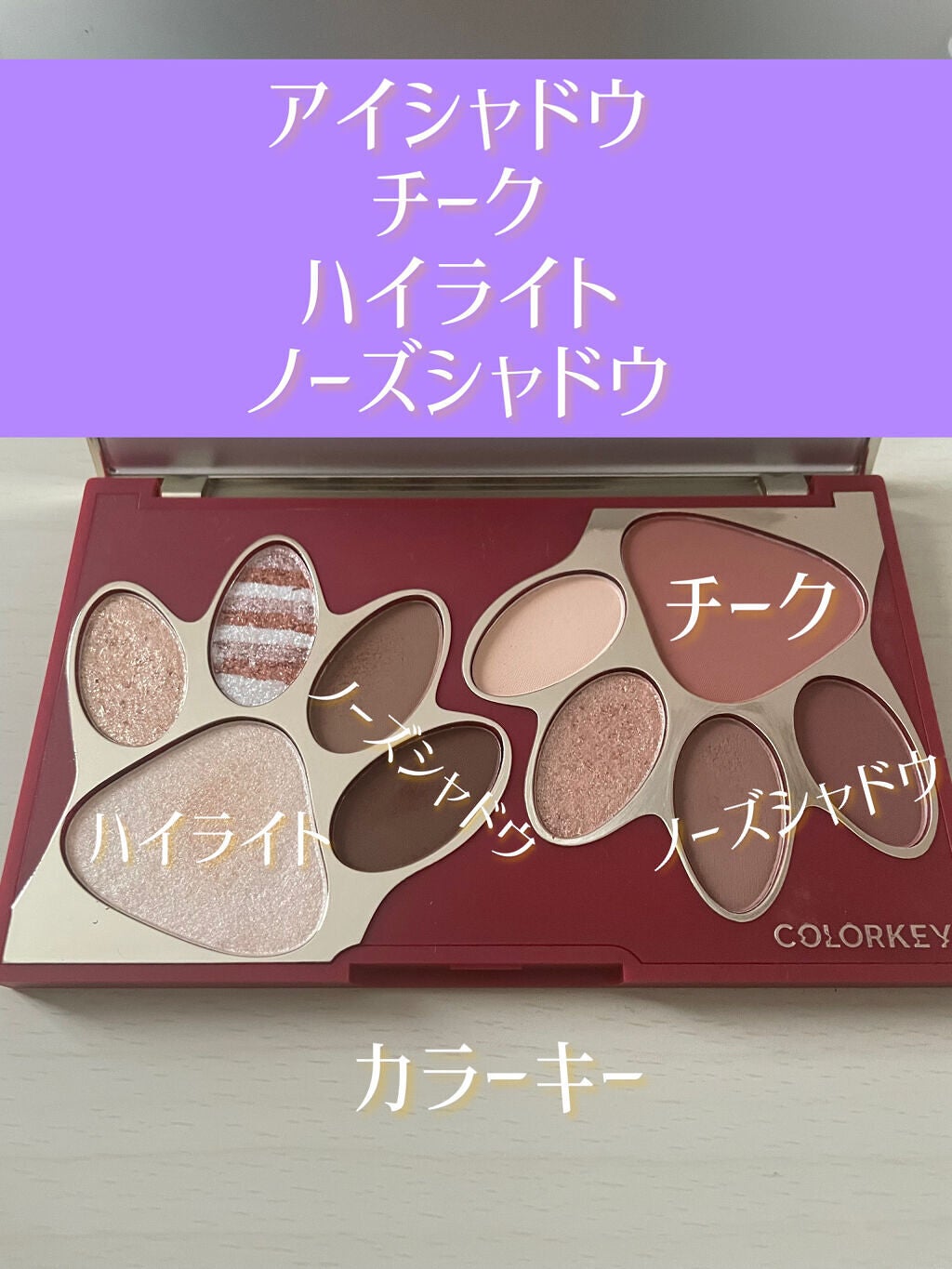 ぽん@フォロバ120♡毎日投稿 on LIPS 「最新版、盛れる!♡一軍コスメ紹介♡   ベース────────..」(4枚目)