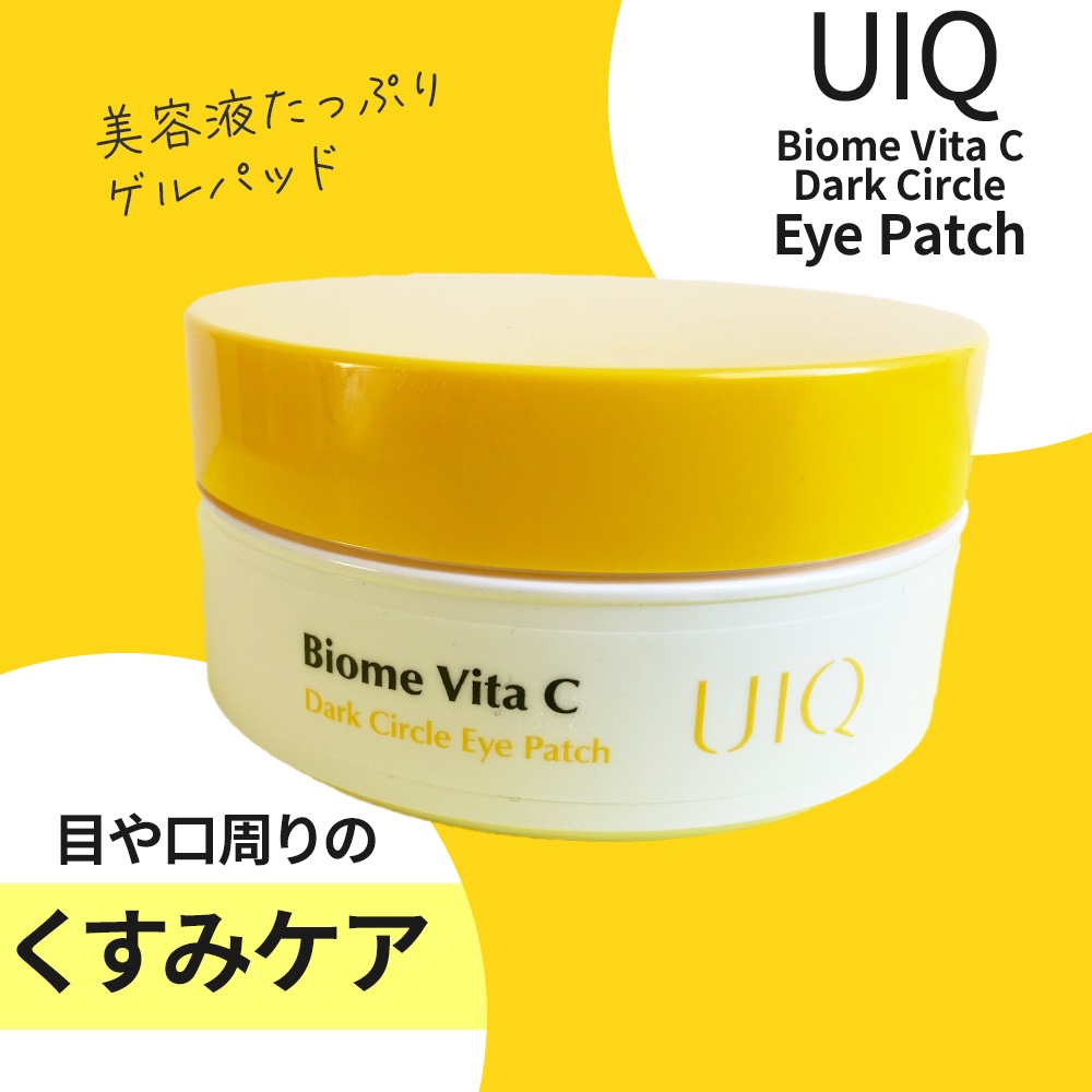 バイオーム ビタC ダークスポット アイパッチ/UIQ/アイケア・アイクリームを使ったクチコミ（2枚目）