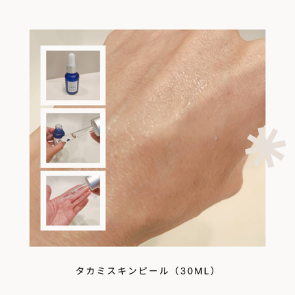 タカミスキンピール/タカミ/ブースター・導入液を使ったクチコミ(3枚目)