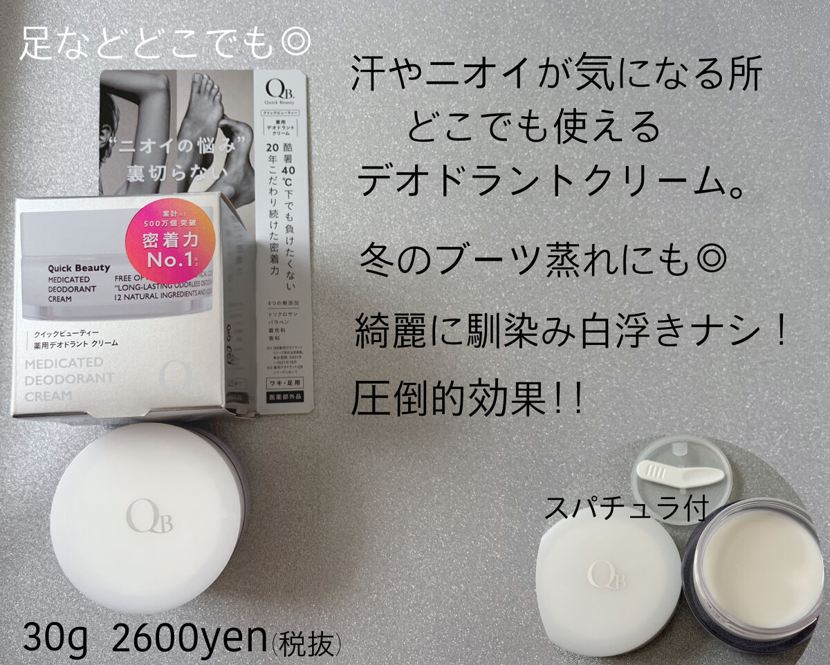 ニベアデオ ロールオン ホワイトソープの香り/ニベア/デオドラント・制汗剤を使ったクチコミ（3枚目）