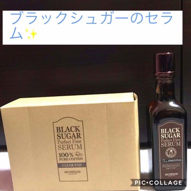 ブラックシュガー パーフェクト ファーストセラム  ザ・エッセンシャル/SKINFOOD/美容液を使ったクチコミ（1枚目）