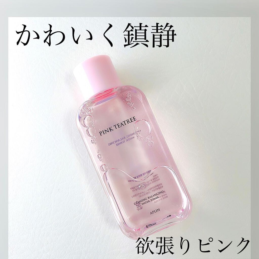 ピンクティーツリートナー/APLIN/化粧水を使ったクチコミ(1枚目)