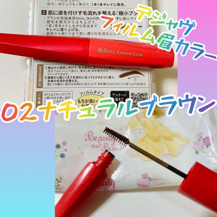 フィルム眉カラー/デジャヴュ/眉マスカラを使ったクチコミ(1枚目)