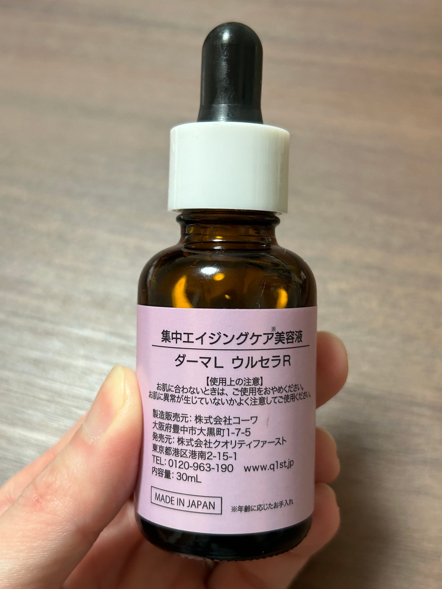 ダーマレーザー ウルセラR/クオリティファースト/美容液を使ったクチコミ(2枚目)