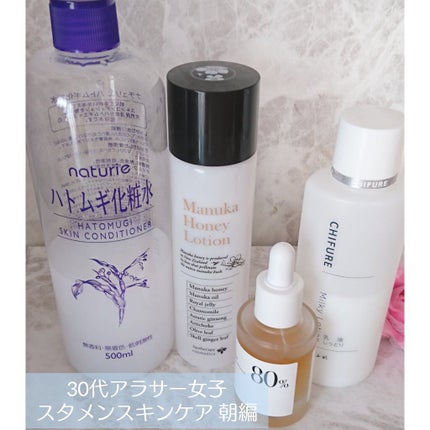 ハトムギ化粧水(ナチュリエ スキンコンディショナー R )/ナチュリエ/化粧水を使ったクチコミ(1枚目)