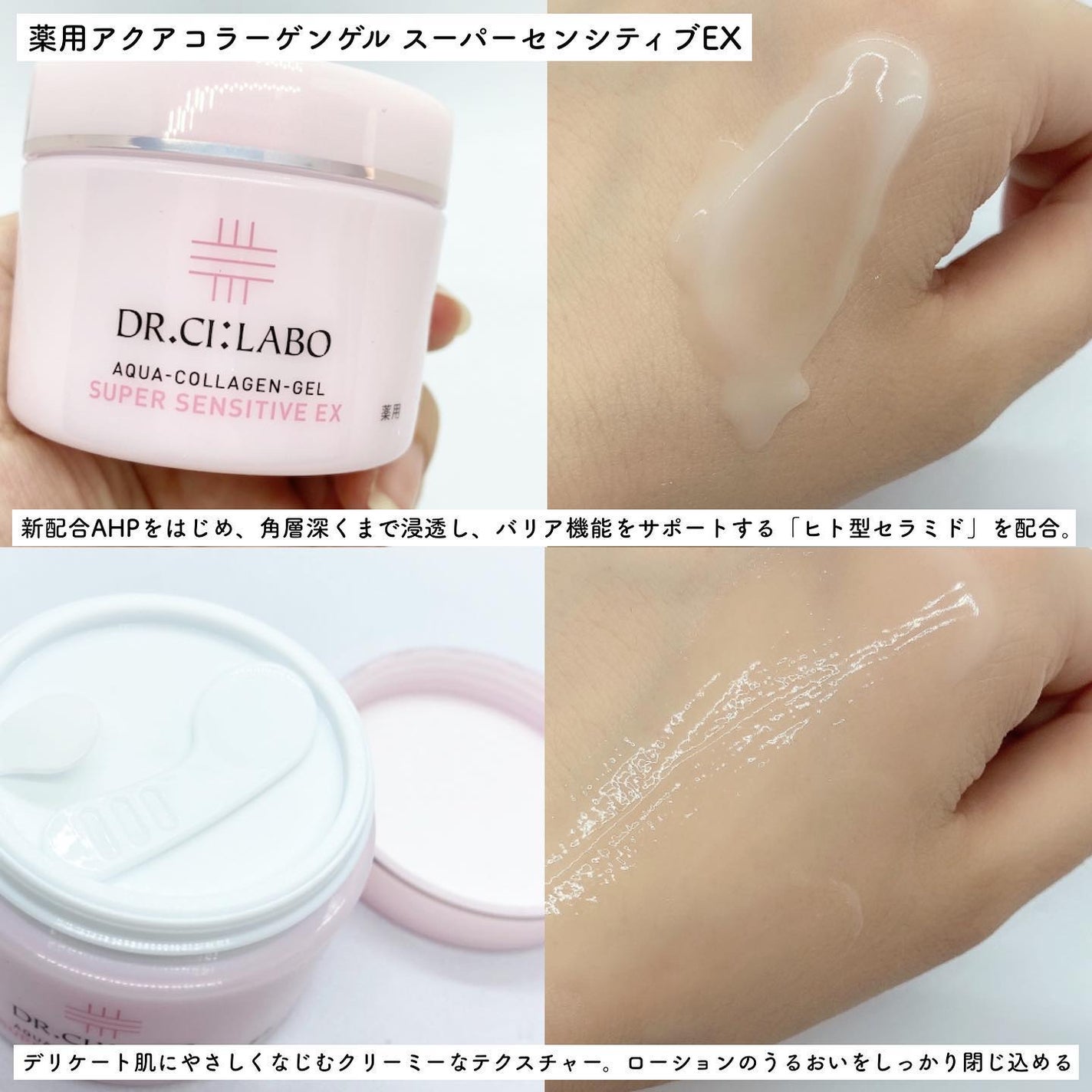 薬用ローション センシティブEX/ドクターシーラボⓇ/化粧水を使ったクチコミ(3枚目)