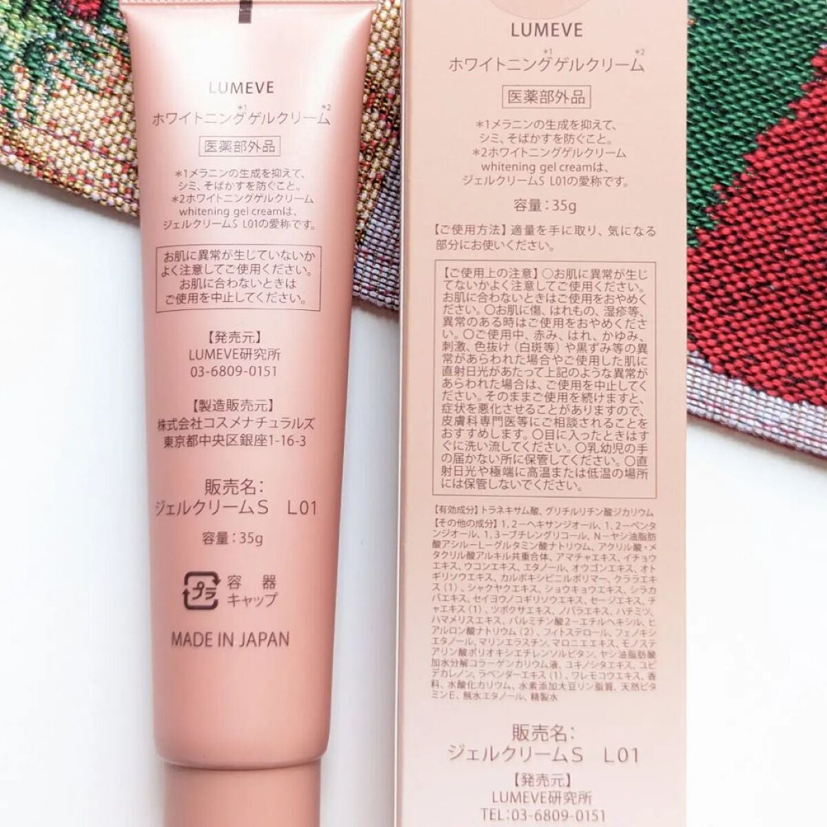 LUMEVEホワイトニングゲルクリーム/LUMEVE/デリケートゾーンケアを使ったクチコミ(5枚目)