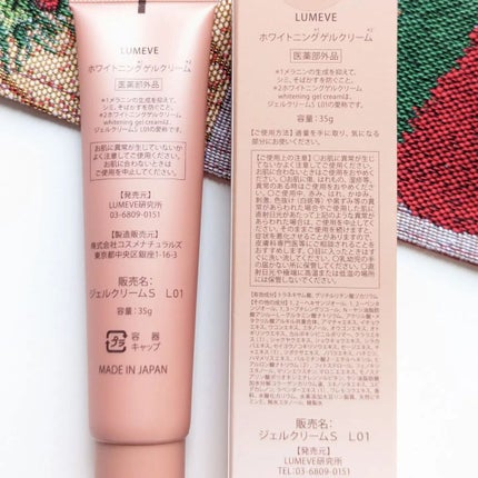 LUMEVEホワイトニングゲルクリーム/LUMEVE/デリケートゾーンケアを使ったクチコミ(5枚目)