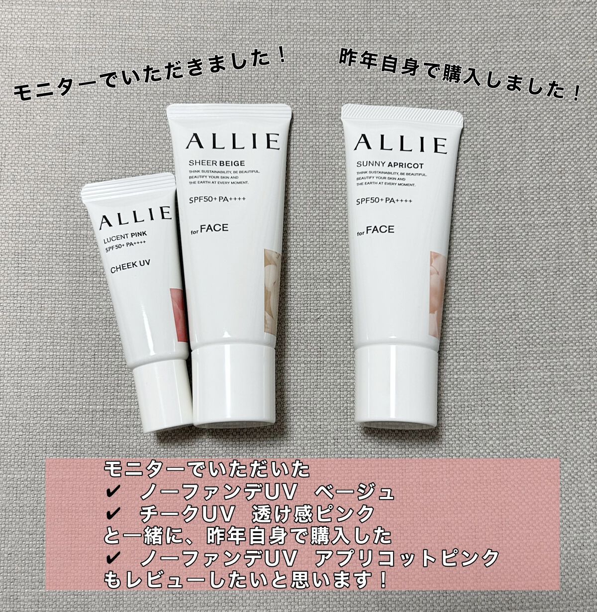 アリィー クロノビューティ カラーチューニングUV/アリィー/日焼け止めクリームを使ったクチコミ（2枚目）