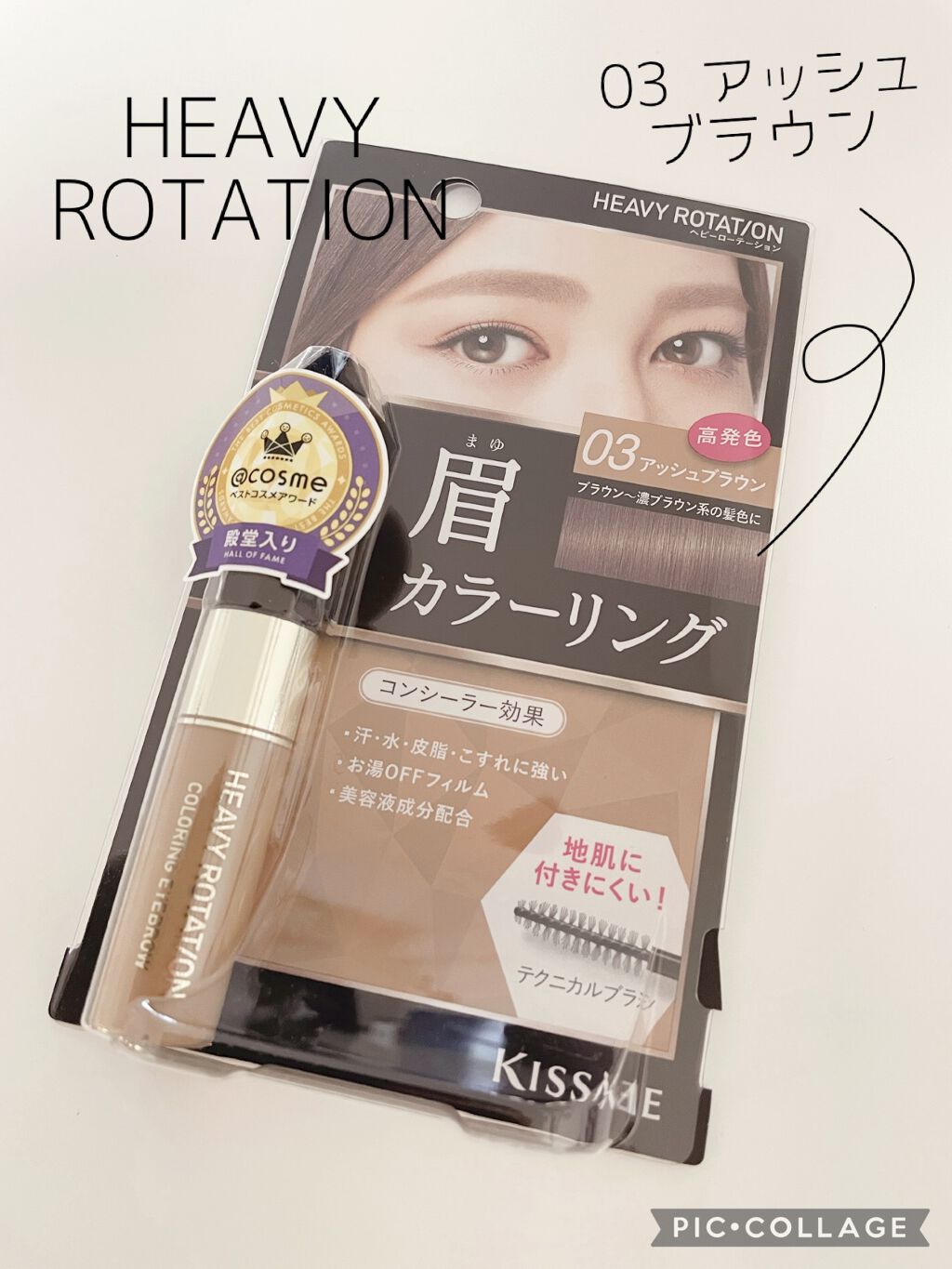 ヴィセ リシェ インスタント アイブロウ カラー/Visée/眉マスカラを使ったクチコミ（1枚目）