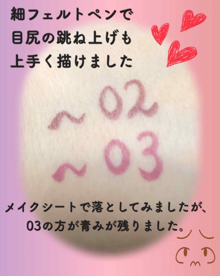 ロマンティックニュアンスアイライナー/キャンメイク/リキッドアイライナーを使ったクチコミ(2枚目)