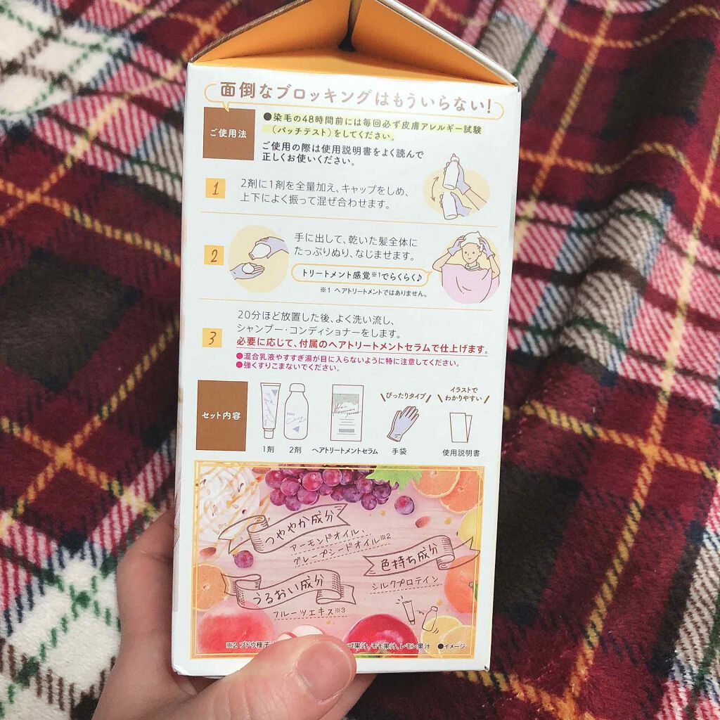 カラーリングミルク【旧】/パルティ/ヘアカラーを使ったクチコミ（3枚目）