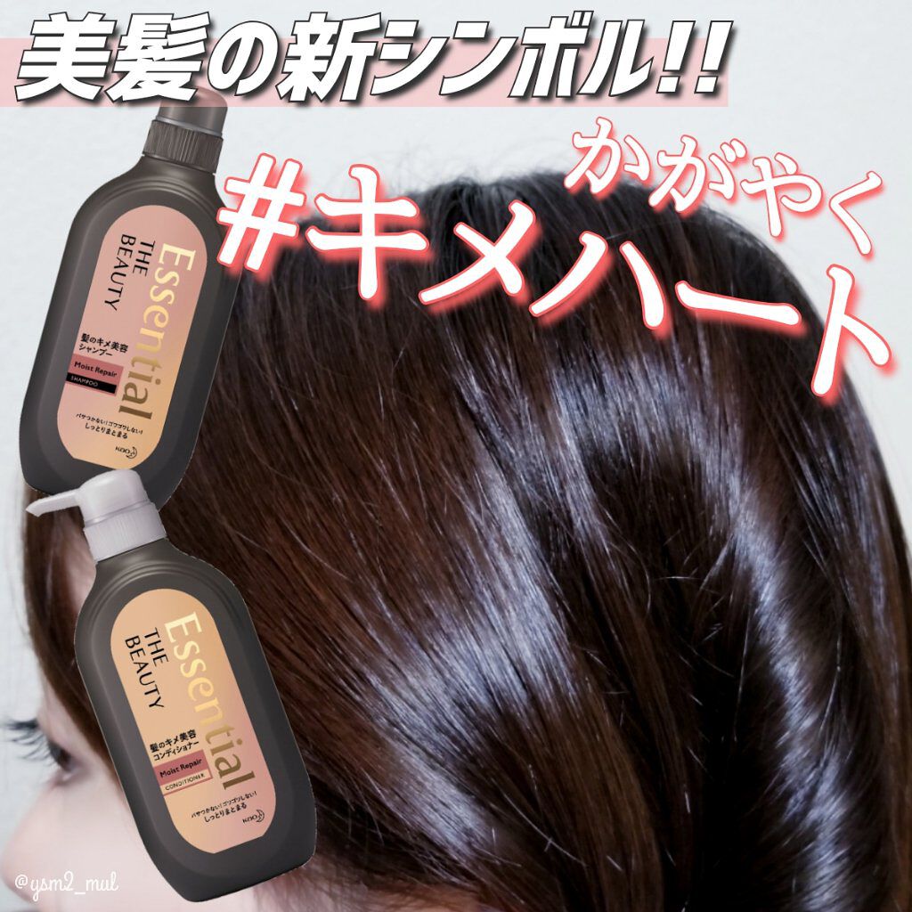 THE BEAUTY 髪のキメ美容シャンプー／コンディショナー＜モイストリペア＞	 コンディショナー/エッセンシャル/市販シャンプーを使ったクチコミ（1枚目）