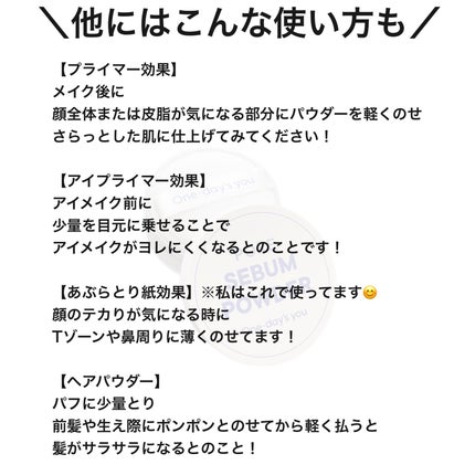 ポアセバムパウダー/One-day's you/ルースパウダーを使ったクチコミ(7枚目)