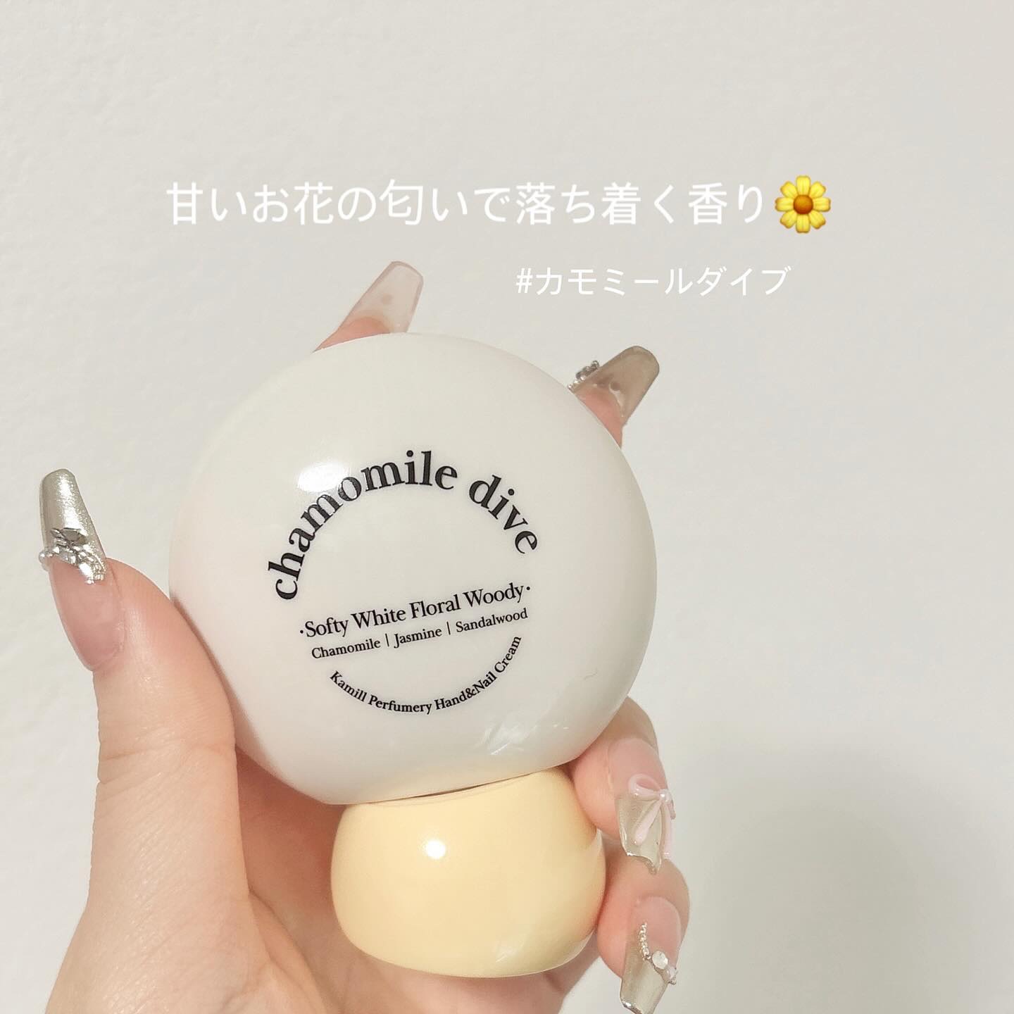 パフューマリー ハンド＆ネイルクリーム デューイアルテミシア 50ml/カミール/ハンドクリームを使ったクチコミ（3枚目）