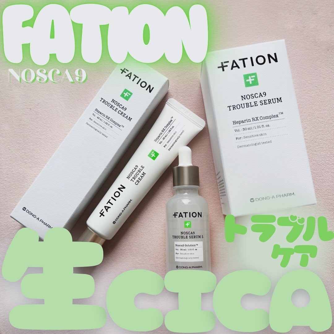 ノスカナイン トラブル セラム/FATION/美容液を使ったクチコミ（1枚目）