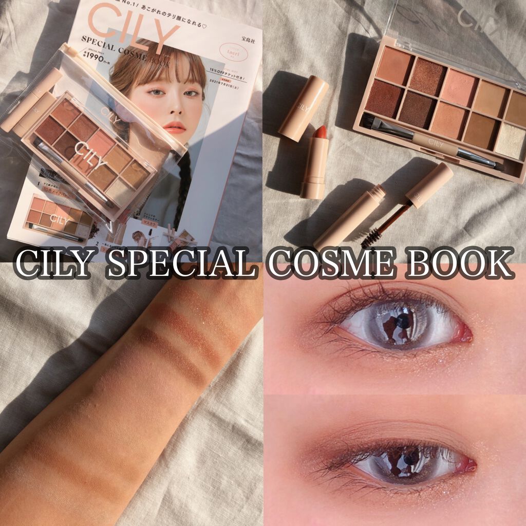 special cosme book/CILY/雑誌を使ったクチコミ（1枚目）