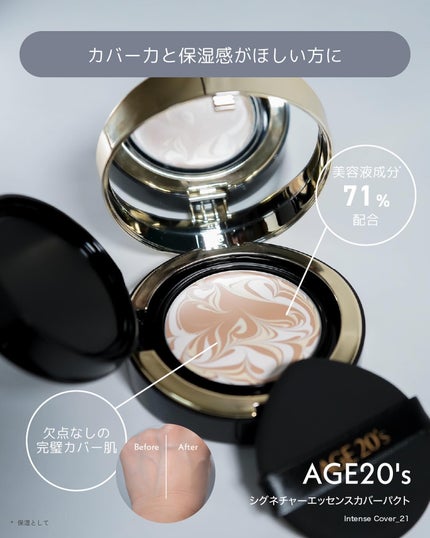 SIGNATURE ESSENCE COVER PACT /AGE20’s/クリーム・エマルジョンファンデーションを使ったクチコミ(2枚目)