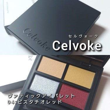 ヴァティック アイパレット 02 エマージュピンク/Celvoke/アイシャドウパレットを使ったクチコミ（2枚目）