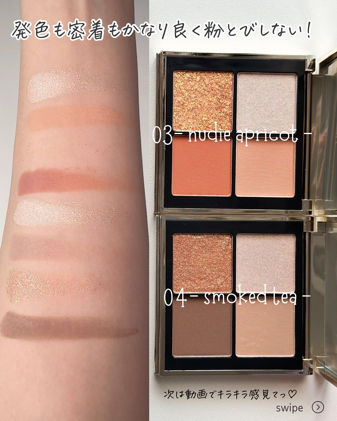 4色アイシャドウパレット/MOKA Japan cosmetics/アイシャドウパレットを使ったクチコミ(4枚目)