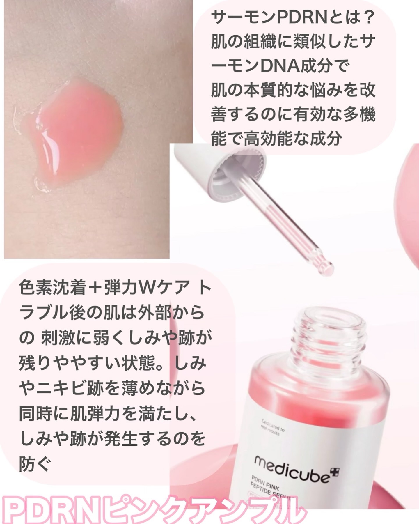 PDRNピンクコラーゲンゲルマスク/MEDICUBE/シートマスク・パックを使ったクチコミ（2枚目）