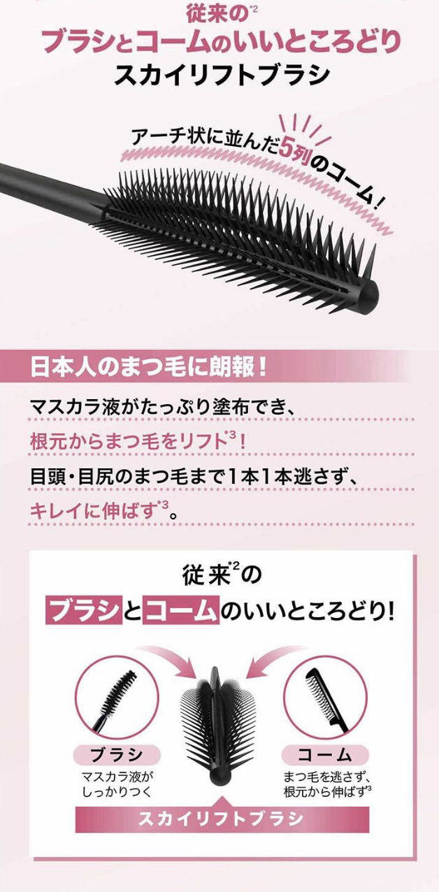 スカイハイ/MAYBELLINE NEW YORK/マスカラを使ったクチコミ（3枚目）