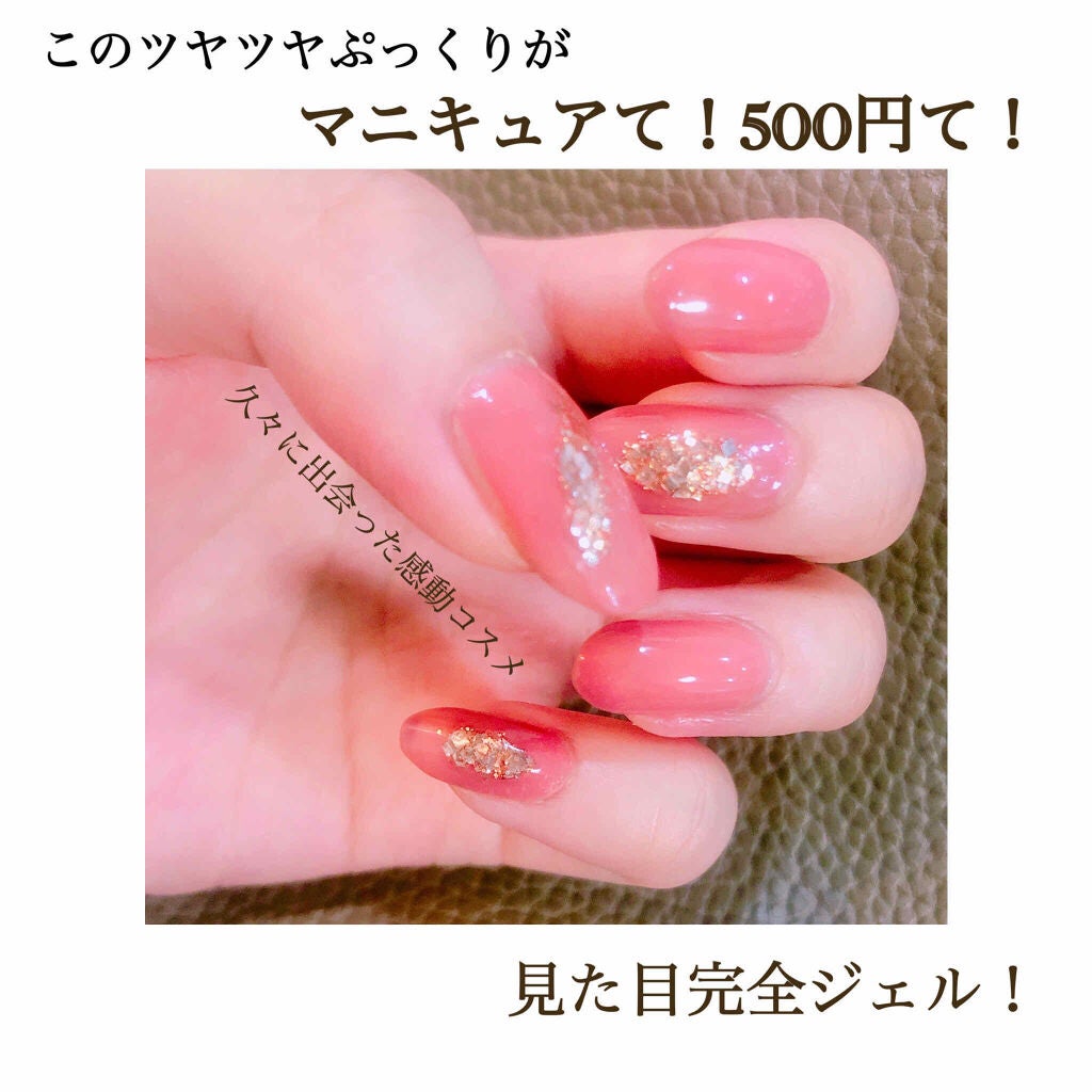 ネイルファンデーション/パラドゥ/マニキュアを使ったクチコミ(1枚目)