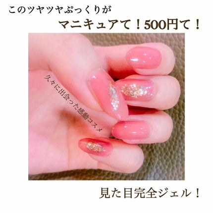 ネイルファンデーション/パラドゥ/マニキュアを使ったクチコミ(1枚目)