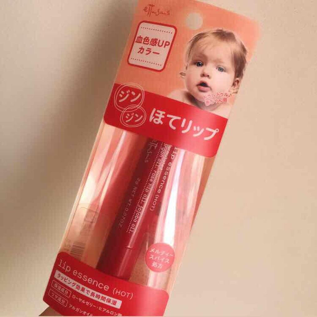 エテュセ リップエッセンス ホット/ettusais/リップ美容液を使ったクチコミ(2枚目)