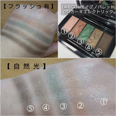 イプノ パレット 05 カーキ エレクトリック/LANCOME/アイシャドウパレットを使ったクチコミ（3枚目）