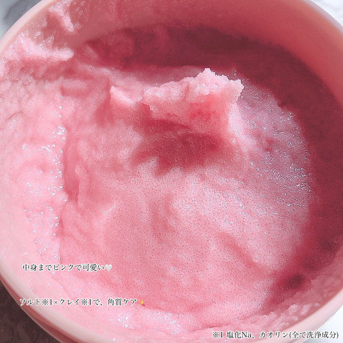 Q+Me スウィート ボム タラソ スクラブ/AGARISM/バスト・ヒップケアを使ったクチコミ（2枚目）