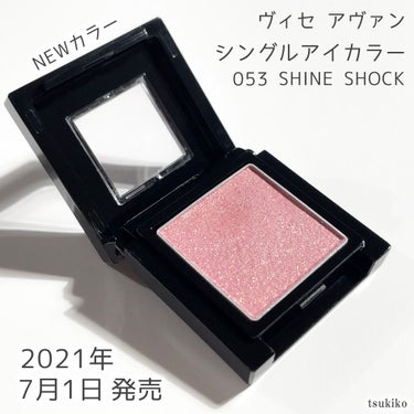 ヴィセ アヴァン シングルアイカラー 053 SHINE SHOCK/Visée/シングルアイシャドウを使ったクチコミ（2枚目）