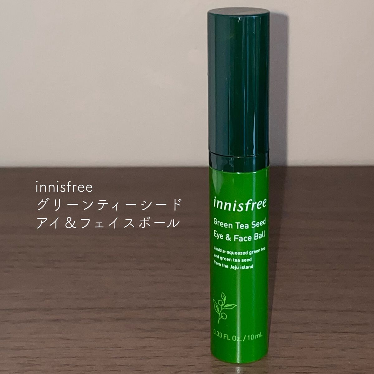 グリーンティーシード モイスト アイ＆フェイスボール/innisfree/美容液を使ったクチコミ（1枚目）