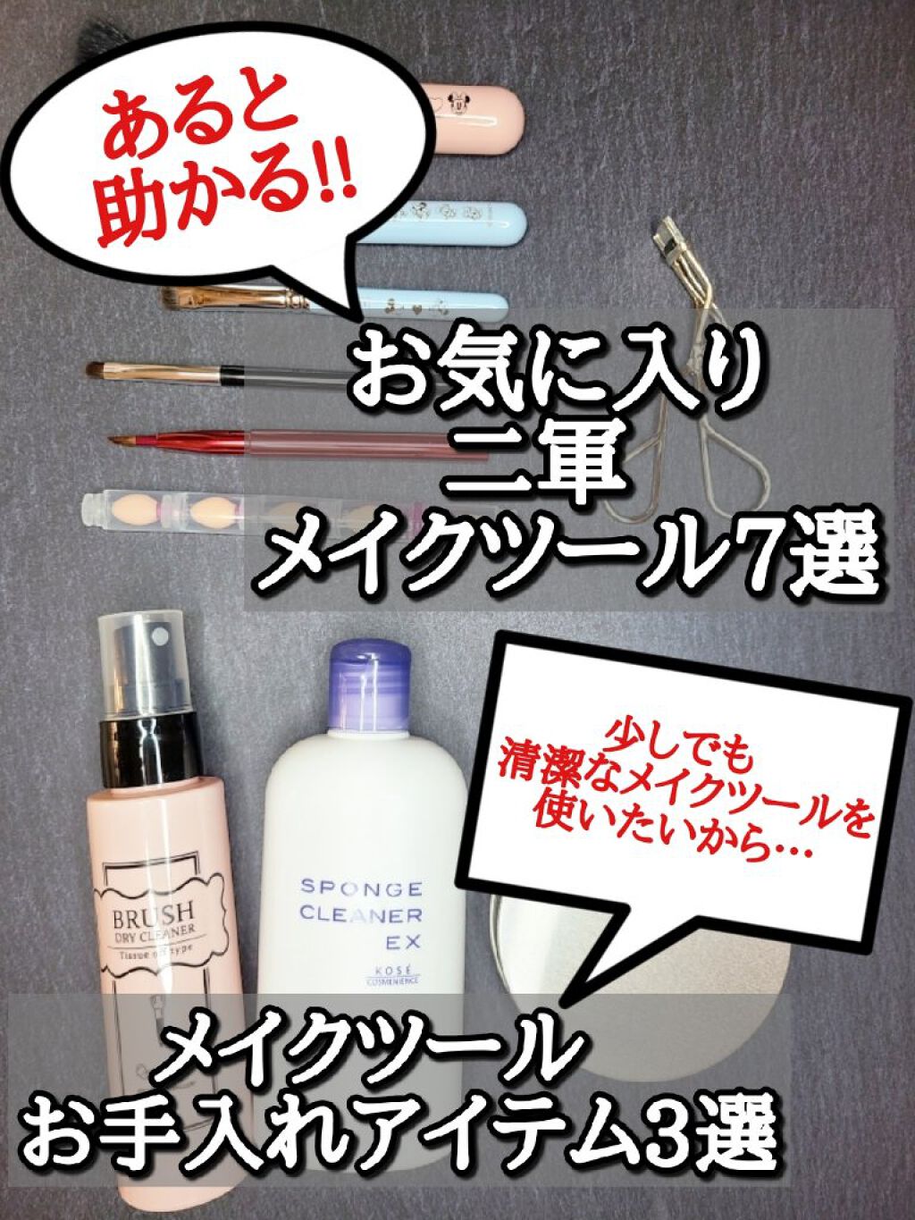 スポンジ クリーナー EX/コーセーコスメニエンス/その他化粧小物を使ったクチコミ（1枚目）