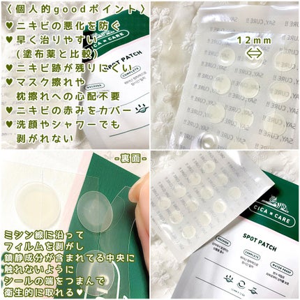 プロCICA クリアスポットパッチ/VT/その他スキンケアを使ったクチコミ(3枚目)