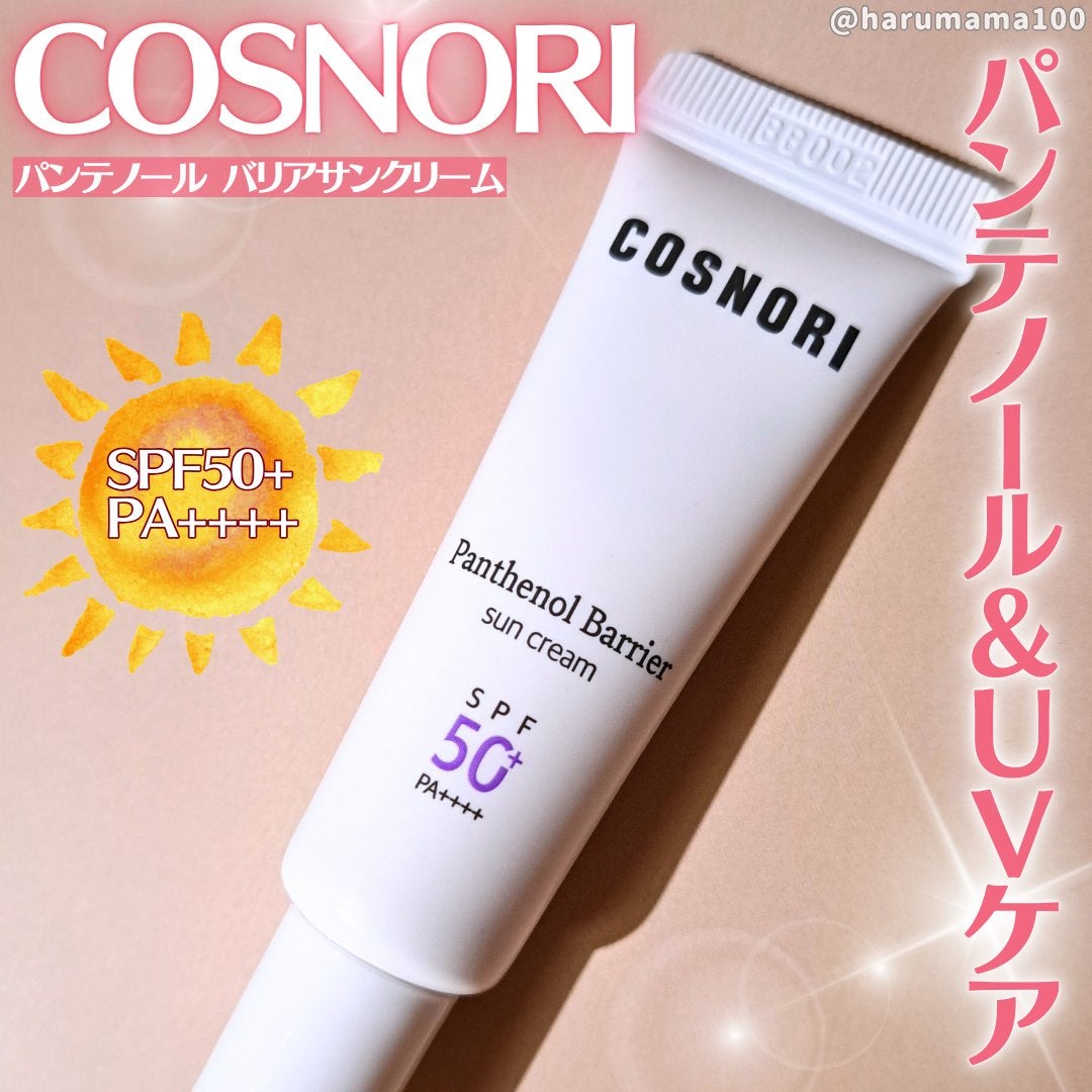 パンテノールバリアサンクリーム(日焼け止め)SPF50+ PA++++/COSNORI/日焼け止めクリームを使ったクチコミ(1枚目)