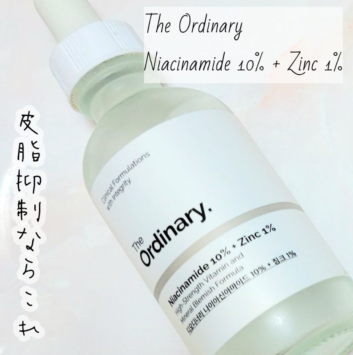 N10+Z1フェイスセラム /The Ordinary/美容液を使ったクチコミ(1枚目)