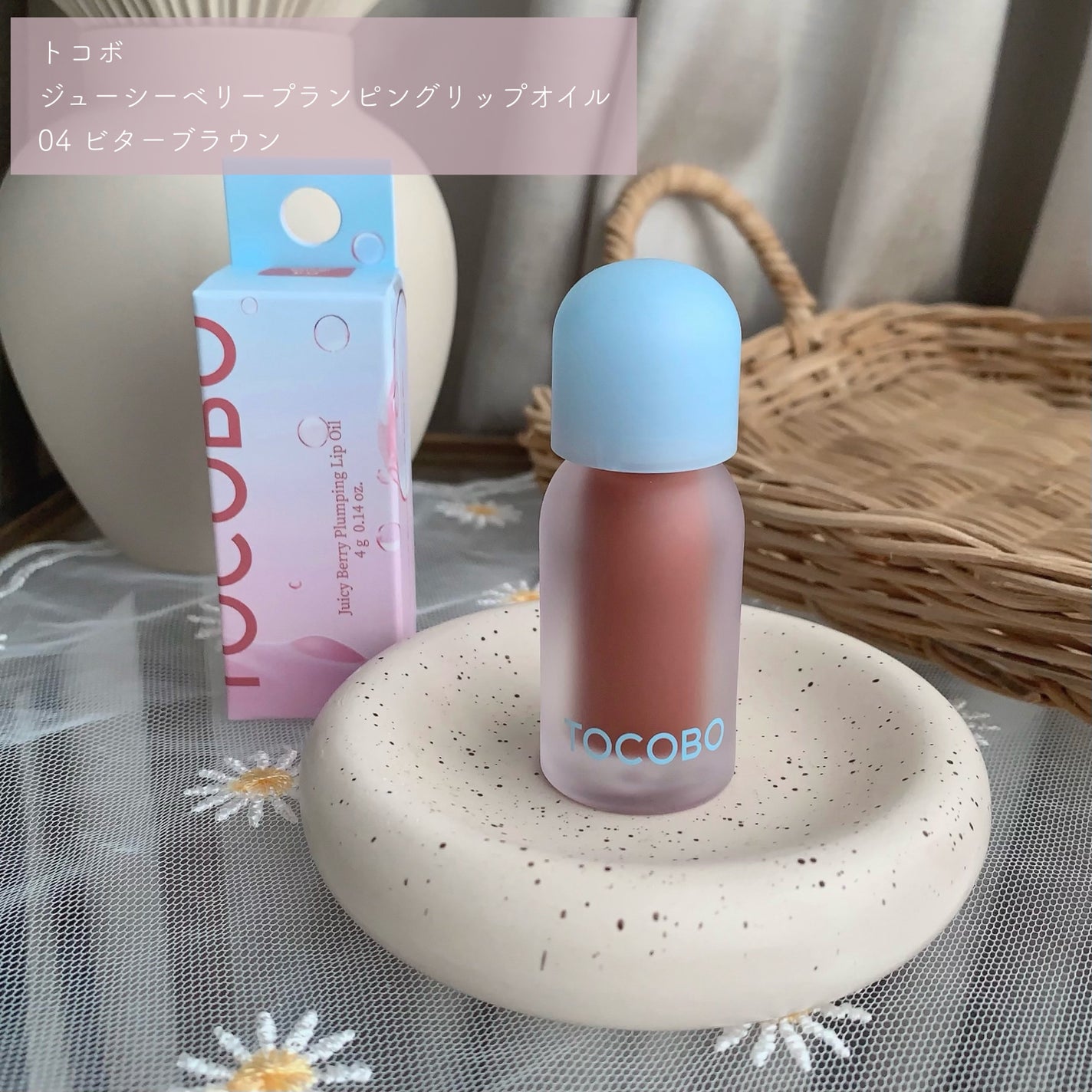 ジューシーベリープランピングリップオイル/TOCOBO/リップグロスを使ったクチコミ(2枚目)