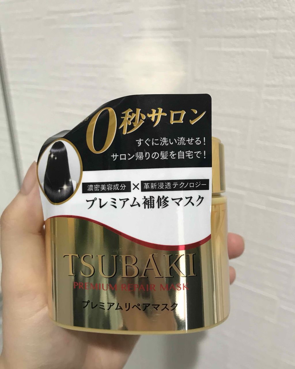 プレミアムリペアマスク(資生堂 プレミアムリペアマスク)/TSUBAKI/ヘアマスク・ヘアパックを使ったクチコミ(1枚目)
