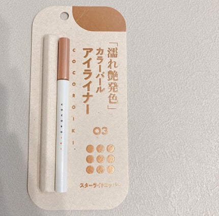 アイデザインライナー/COCOROIKI/リキッドアイライナーを使ったクチコミ(2枚目)
