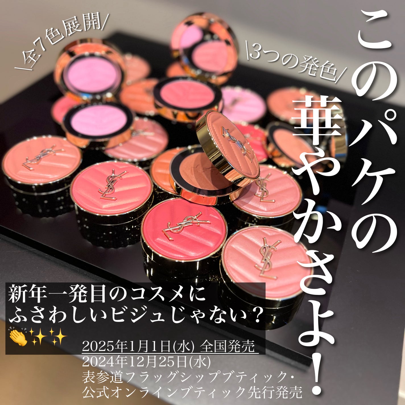 YSL メイクミーブラッシュ パウダー/YVES SAINT LAURENT BEAUTE/パウダーチークを使ったクチコミ(2枚目)