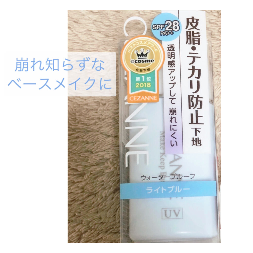 皮脂テカリ防止下地/CEZANNE/化粧下地を使ったクチコミ（1枚目）